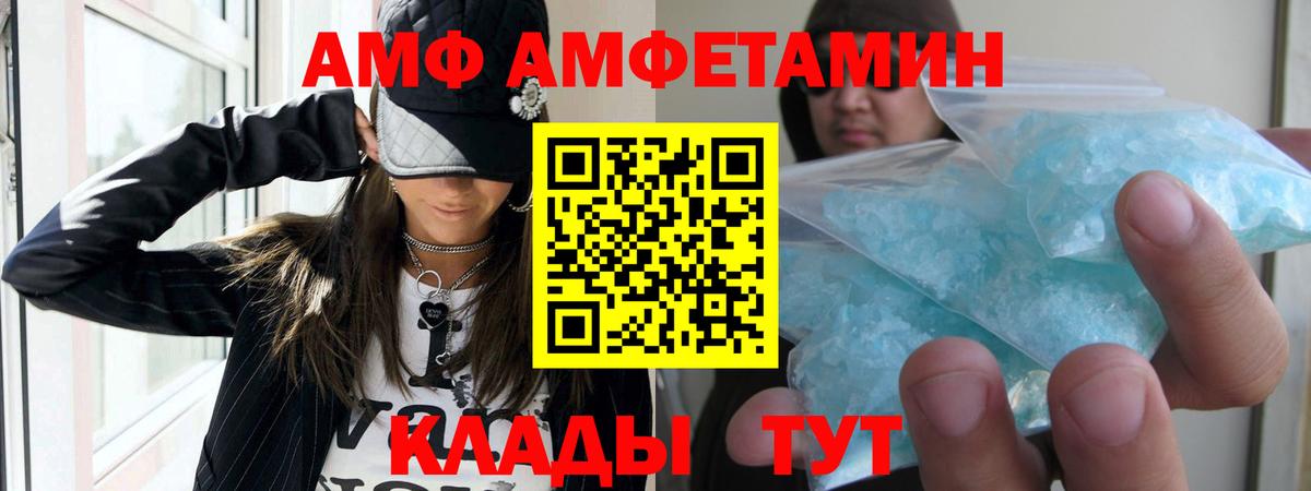 АМФЕТАМИН  Амфетамин 98%  Вход с VPN  Волжск 