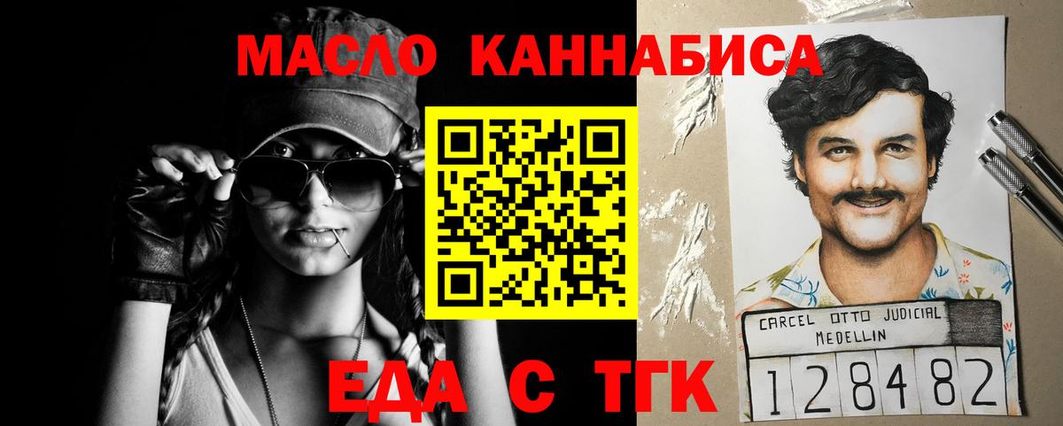 Cannafood конопля  Вход с VPN  Волжск 