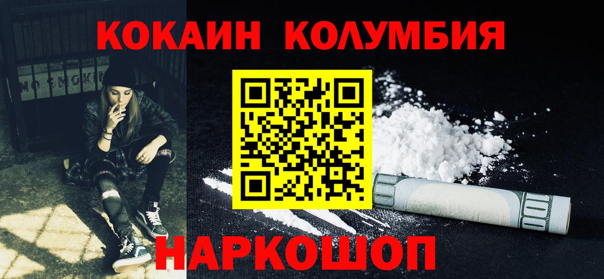 Кокаин Эквадор  Вход с VPN  Волжск 