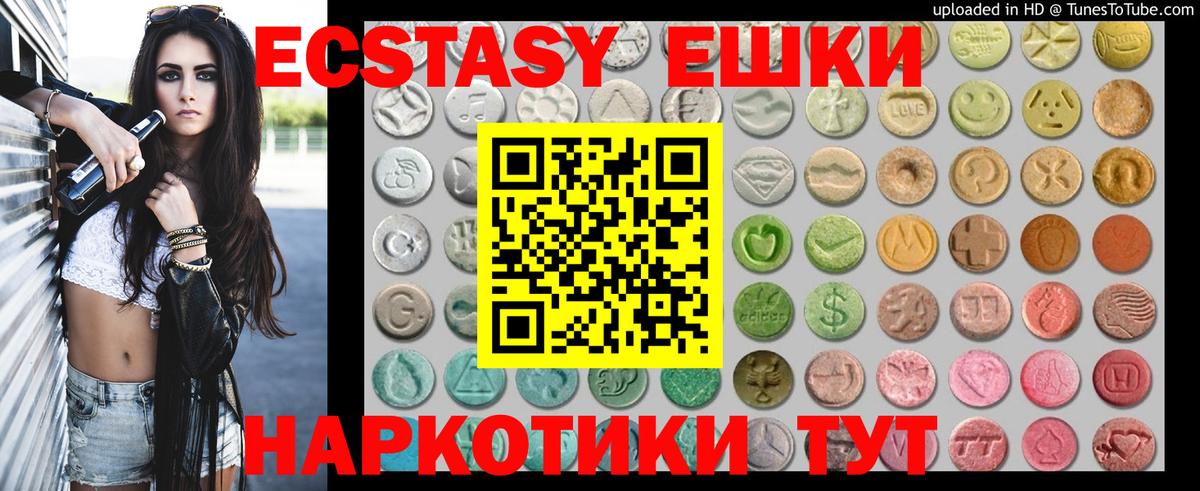 ЭКСТАЗИ 300 mg Волжск