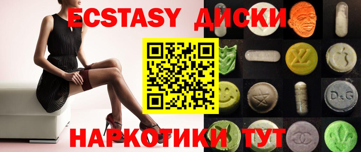 ЭКСТАЗИ mix  Экстази VHQ  Вход с VPN  Волжск 