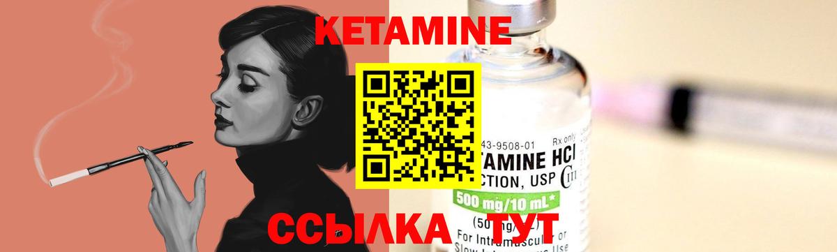 КЕТАМИН ketamine  КЕТАМИН VHQ  Волжск  Вход с VPN 