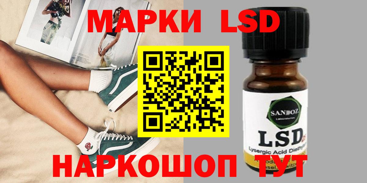 Волжск  ЛСД экстази ecstasy  LSD-25 экстази ecstasy  Вход с VPN 