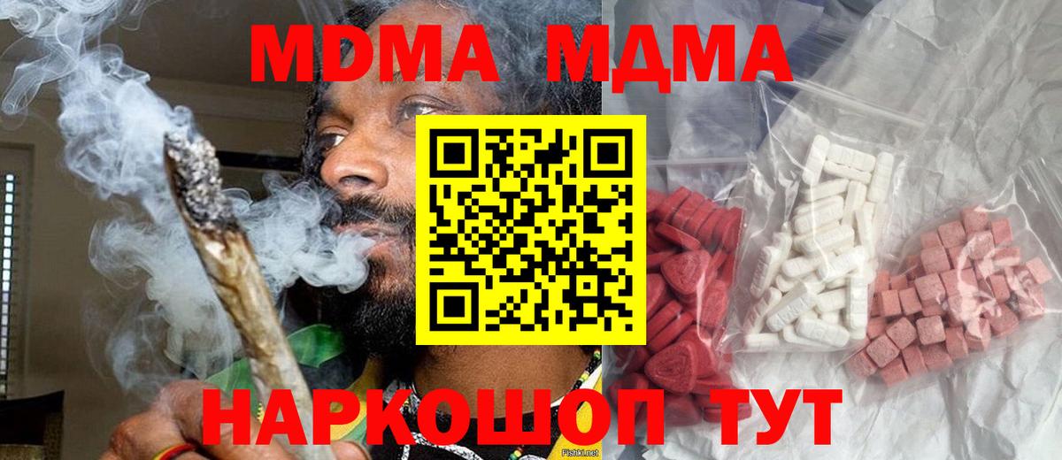 Волжск  MDMA Molly  МДМА crystal  MDMA  Вход с VPN 