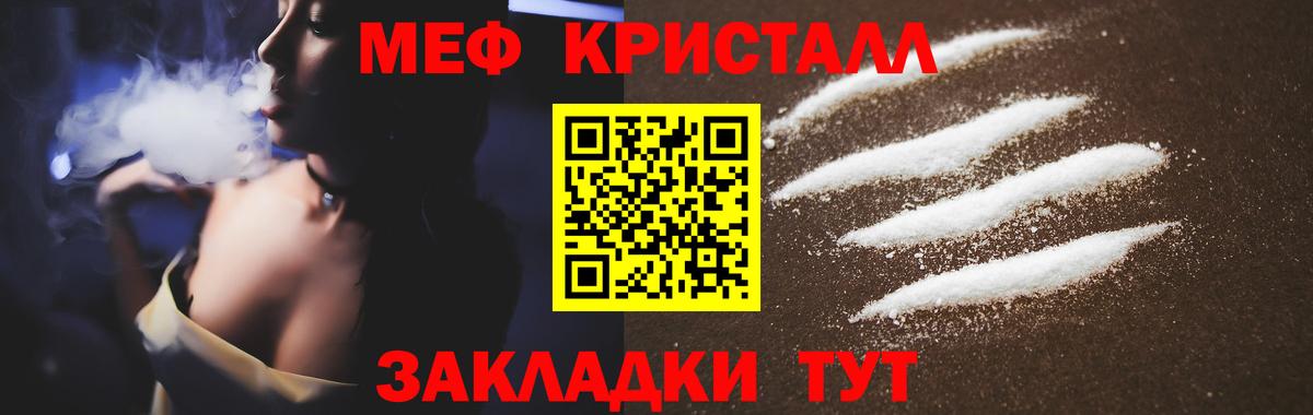 Мефедрон мяу мяу  Вход с VPN  Волжск  МЕФ  МЕФ мяу мяу 