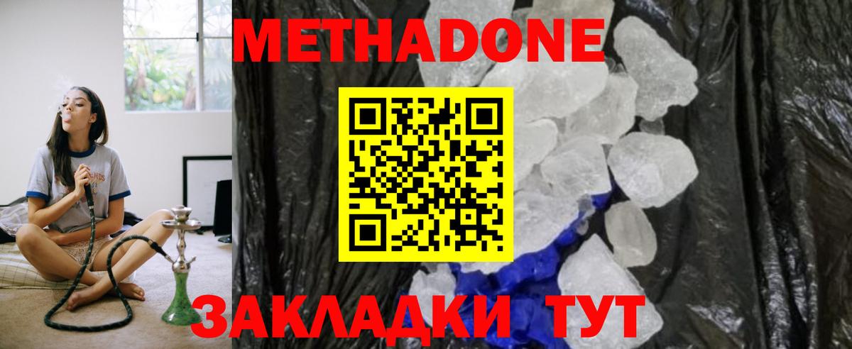Волжск  МЕТАДОН methadone  Вход с VPN  darknet какой сайт  Метадон кристалл 