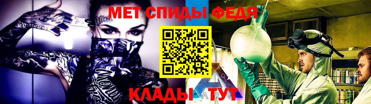 МЕТАМФЕТАМИН пудра  Вход с VPN  Волжск 