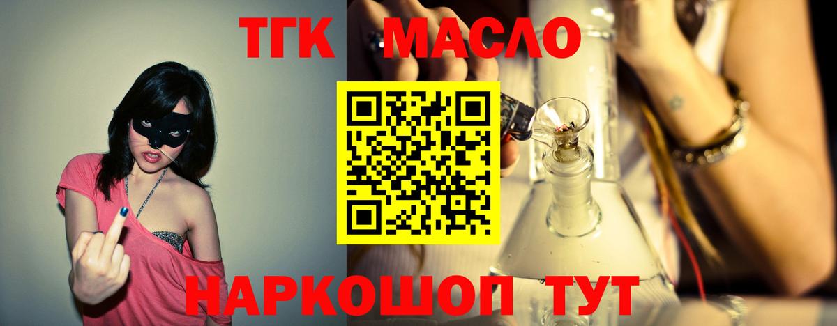 Волжск  Дистиллят ТГК концентрат  Дистиллят ТГК гашишное масло  Вход с VPN 
