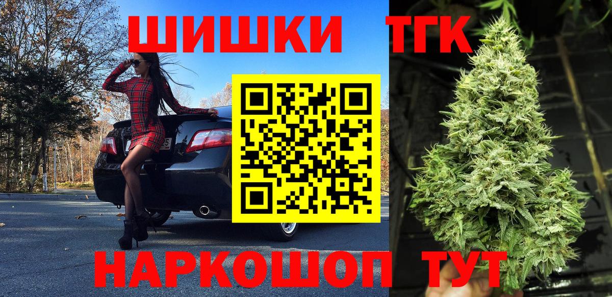 Бошки марихуана VHQ  Шишки марихуана THC 21%  Каннабис сатива  Волжск  Вход с VPN 